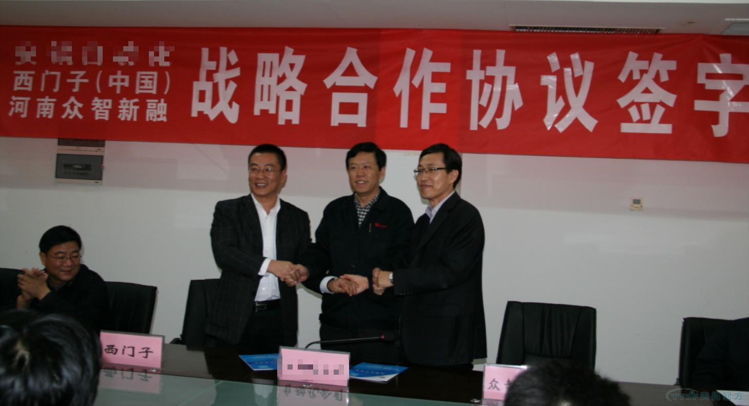 眾智新融攜手西門(mén)子與安陽(yáng)工業(yè)領(lǐng)軍企業(yè),推動(dòng)安陽(yáng)工業(yè)市場(chǎng)需求持續提升 眾智新融攜手西門(mén)子與安陽(yáng)工業(yè)領(lǐng)軍企業(yè),推動(dòng)安陽(yáng)工業(yè)市場(chǎng)需求持續提升
