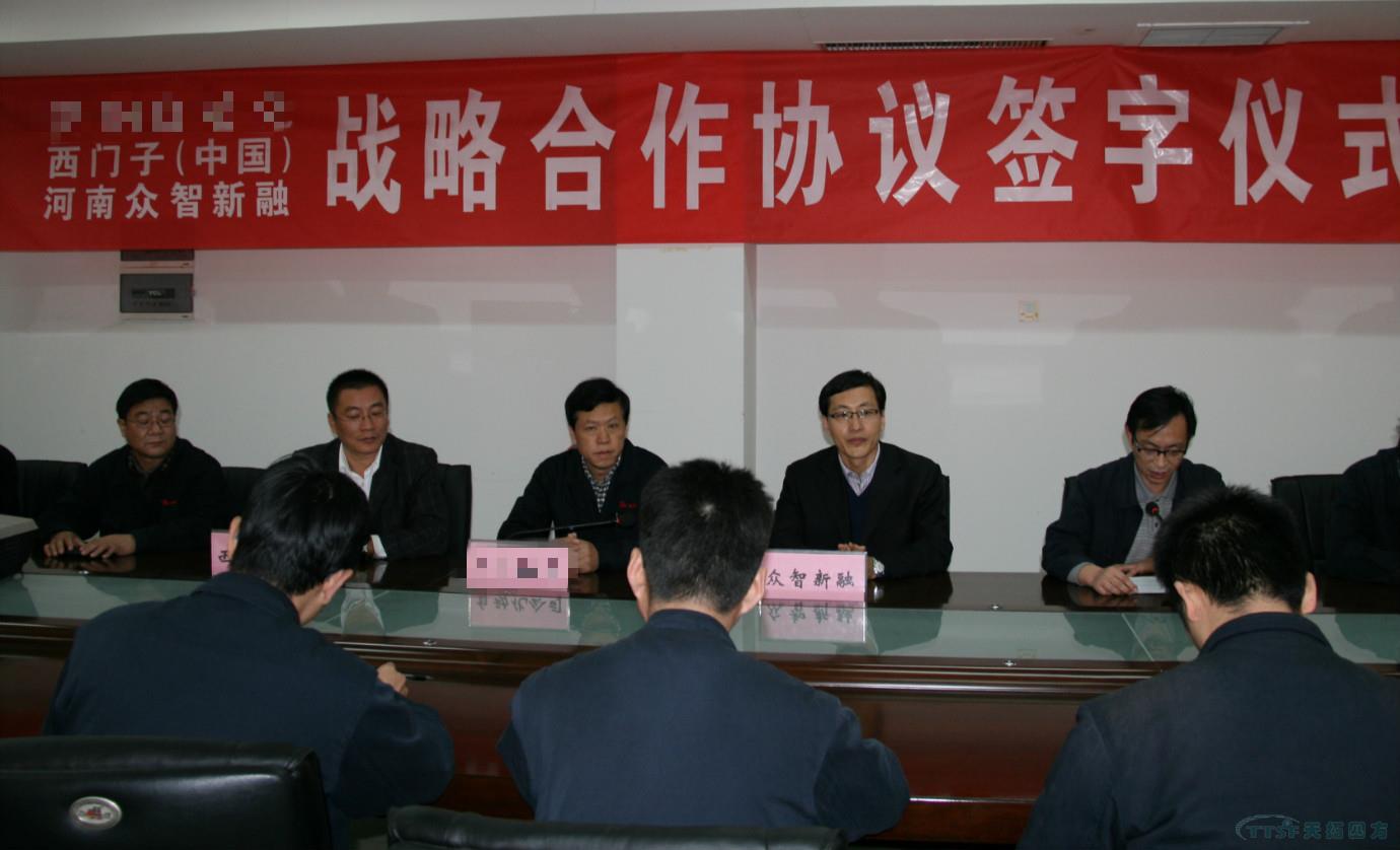 眾智新融攜手西門(mén)子與安陽(yáng)工業(yè)領(lǐng)軍企業(yè),推動(dòng)安陽(yáng)工業(yè)市場(chǎng)需求持續提升 眾智新融攜手西門(mén)子與安陽(yáng)工業(yè)領(lǐng)軍企業(yè),推動(dòng)安陽(yáng)工業(yè)市場(chǎng)需求持續提升