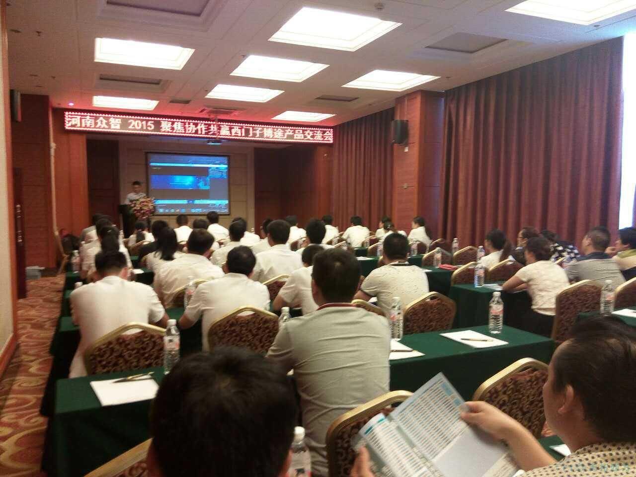 天拓四方走進(jìn)河南長(cháng)垣,研討會(huì )圓滿(mǎn)成功! 天拓四方走進(jìn)河南長(cháng)垣,研討會(huì )圓滿(mǎn)成功!