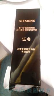 西門(mén)子分銷(xiāo)商管理學(xué)院頒獎典禮天拓四方連獲大獎! 西門(mén)子分銷(xiāo)商管理學(xué)院頒獎典禮天拓四方連獲大獎!