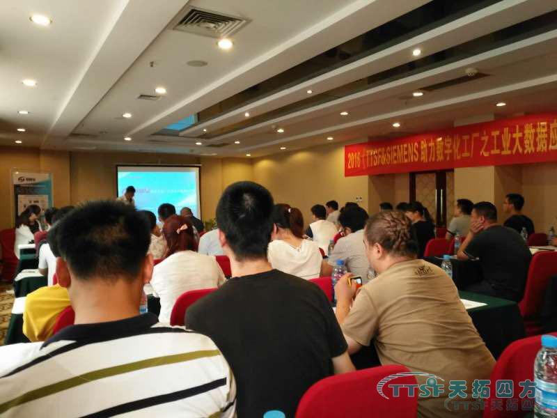 天拓四方工業(yè)大數據應用系列研討會(huì )鄭州站成功舉辦 天拓四方工業(yè)大數據應用系列研討會(huì )鄭州站成功舉辦