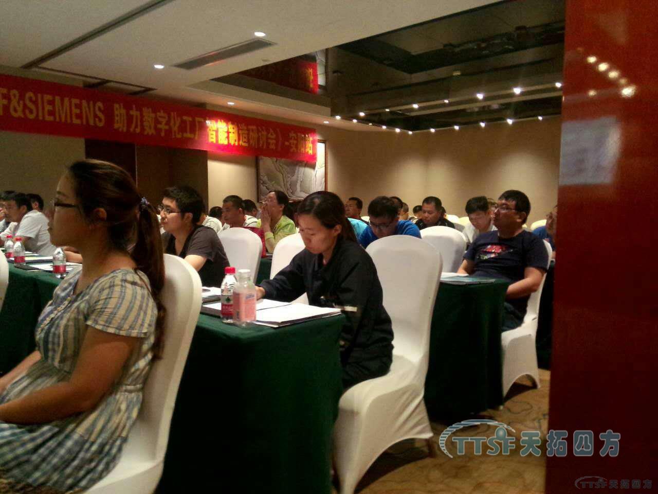天拓四方助力數字化工廠(chǎng)智能制造研討會(huì )走進(jìn)安陽(yáng) 天拓四方助力數字化工廠(chǎng)智能制造研討會(huì )走進(jìn)安陽(yáng)
