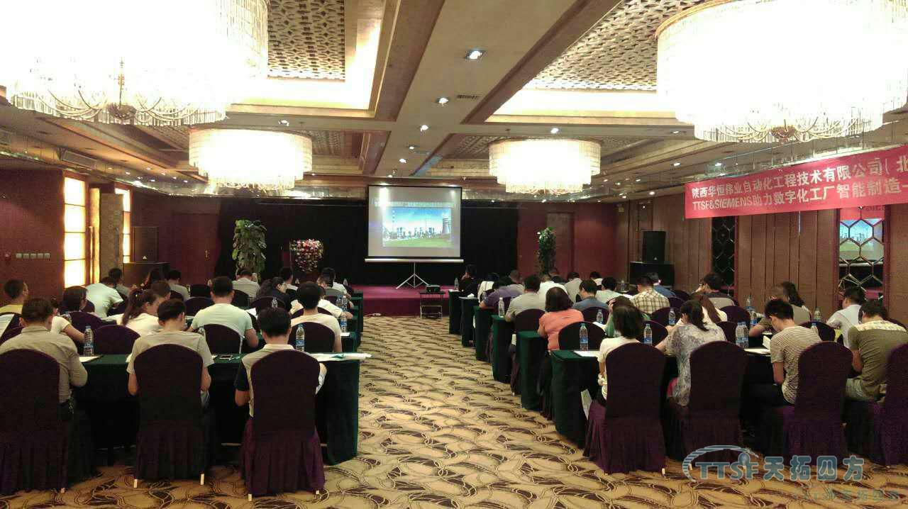 天拓四方團隊走進(jìn)銀川-成功召開(kāi)智能制造系列研討會(huì )