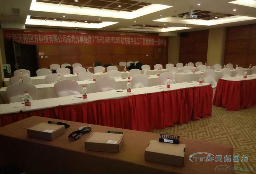 熱烈祝賀錦州站-天拓四方2016年助力數字化工廠(chǎng)系列研討會(huì )成功 熱烈祝賀錦州站-天拓四方2016年助力數字化工廠(chǎng)系列研討會(huì )成功