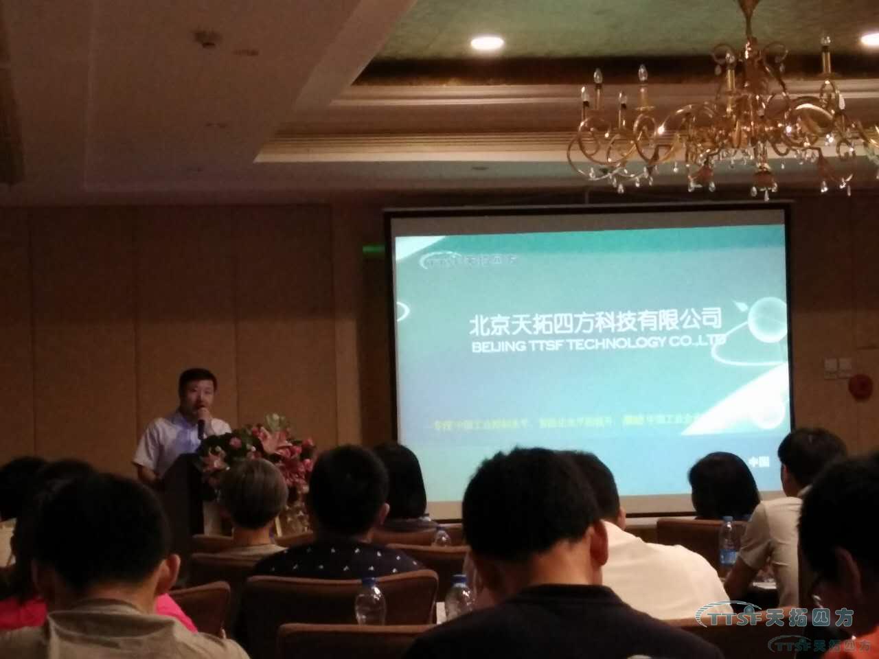 天津站-TTSF&SIEMENS 助力數字化工廠(chǎng)智能制造研討會(huì )圓滿(mǎn)結束 天津站-TTSF&SIEMENS 助力數字化工廠(chǎng)智能制造研討會(huì )圓滿(mǎn)結束