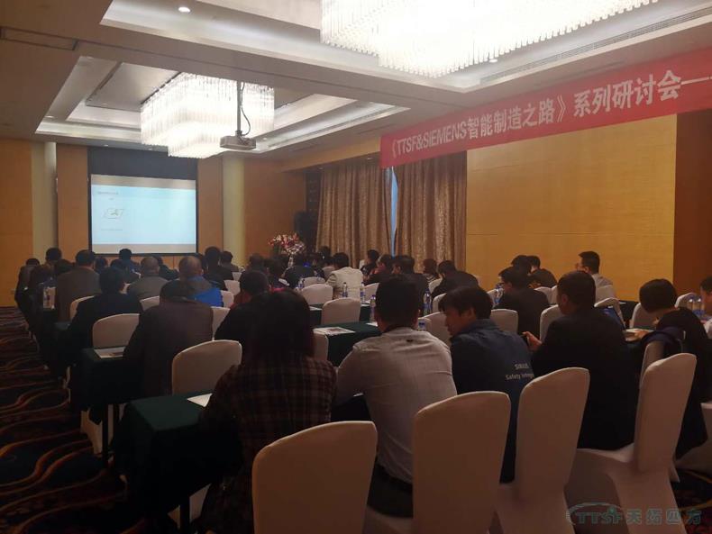 天拓四方《TTSF&SIEMENS智能制造之路》系列研討會(huì )——唐山站圓滿(mǎn)成功 天拓四方《TTSF&SIEMENS智能制造之路》系列研討會(huì )——唐山站圓滿(mǎn)成功