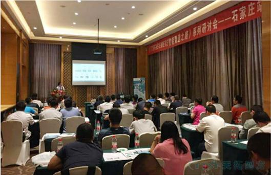 《TTSF&SIEMENS智能制造之路》系列研討會(huì )——石家莊站 《TTSF&SIEMENS智能制造之路》系列研討會(huì )——石家莊站