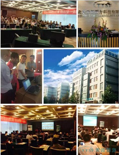 天拓四方《TTSF&SIEMENS智能制造之路》系列研討會(huì )-太原站 天拓四方《TTSF&SIEMENS智能制造之路》系列研討會(huì )-太原站
