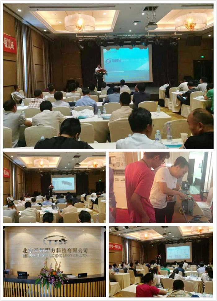 天拓四方《TTSF&SIEMENS智能制造之路》系列研討會(huì )——銀川站圓滿(mǎn)成功 天拓四方《TTSF&SIEMENS智能制造之路》系列研討會(huì )——銀川站圓滿(mǎn)成功