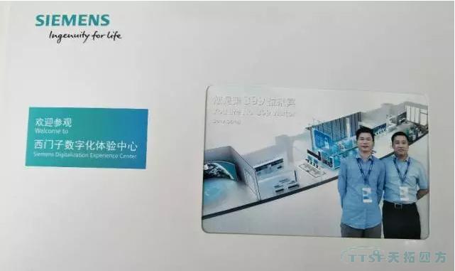 讓愿景走進(jìn)現實(shí):天拓四方受邀參觀(guān)“西門(mén)子數字化體驗中心” 讓愿景走進(jìn)現實(shí):天拓四方受邀參觀(guān)“西門(mén)子數字化體驗中心”