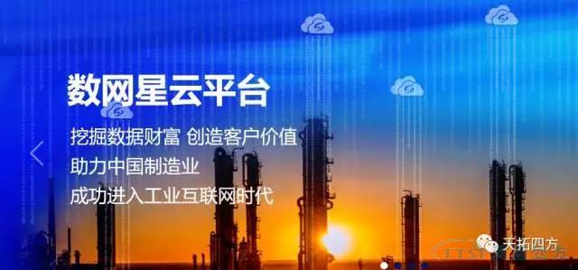 天拓四方《TTSF&SIEMENS智能制造之路》系列研討會(huì )——沈陽(yáng)站圓滿(mǎn)成功 天拓四方《TTSF&SIEMENS智能制造之路》系列研討會(huì )——沈陽(yáng)站圓滿(mǎn)成功