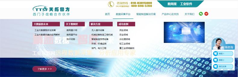 用全新的自己遇見(jiàn)你：天拓四方官網(wǎng)全面升級啦??！