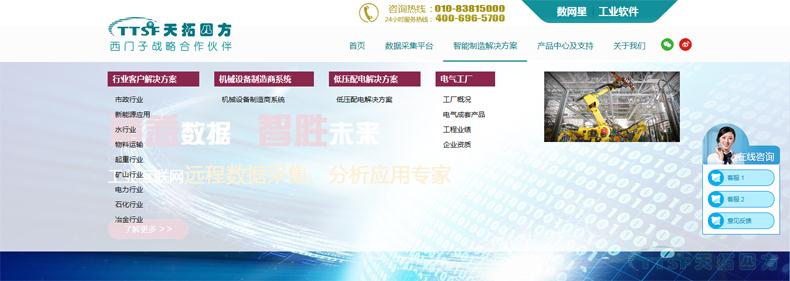 用全新的自己遇見(jiàn)你：天拓四方官網(wǎng)全面升級啦??！