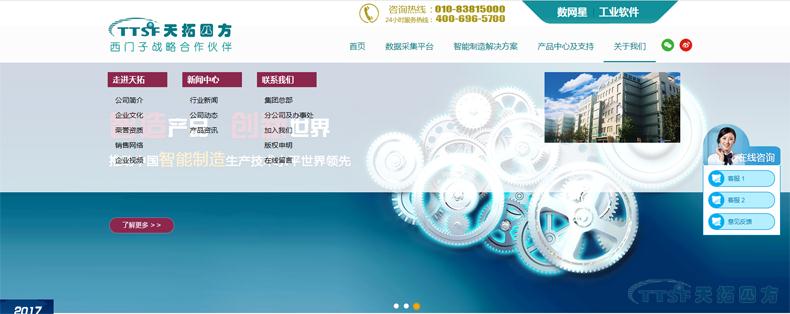 用全新的自己遇見(jiàn)你：天拓四方官網(wǎng)全面升級啦??！