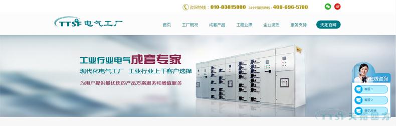 用全新的自己遇見(jiàn)你：天拓四方官網(wǎng)全面升級啦??！