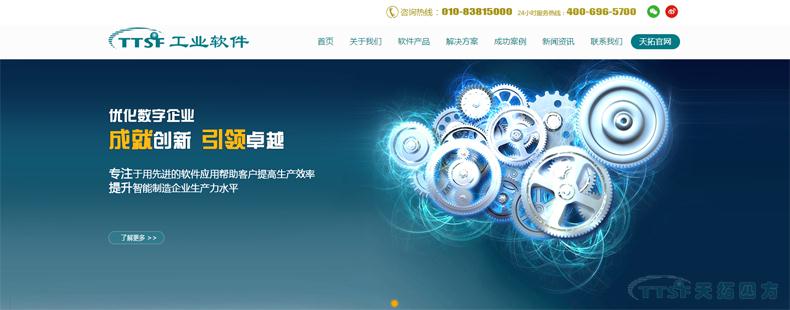 用全新的自己遇見(jiàn)你：天拓四方官網(wǎng)全面升級啦??！