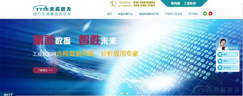 用全新的自己遇見(jiàn)你：天拓四方官網(wǎng)全面升級啦??！