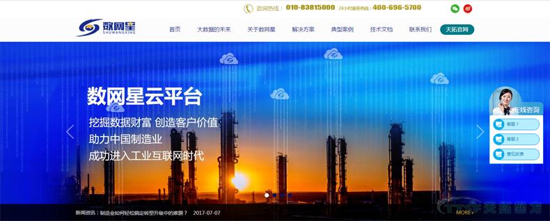 用全新的自己遇見(jiàn)你：天拓四方官網(wǎng)全面升級啦??！