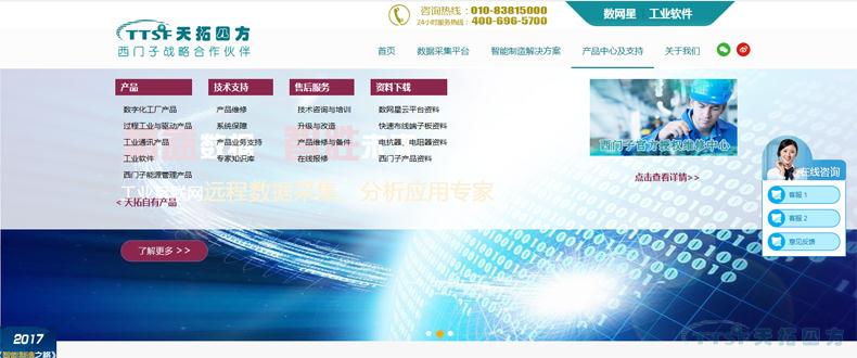 用全新的自己遇見(jiàn)你：天拓四方官網(wǎng)全面升級啦??！