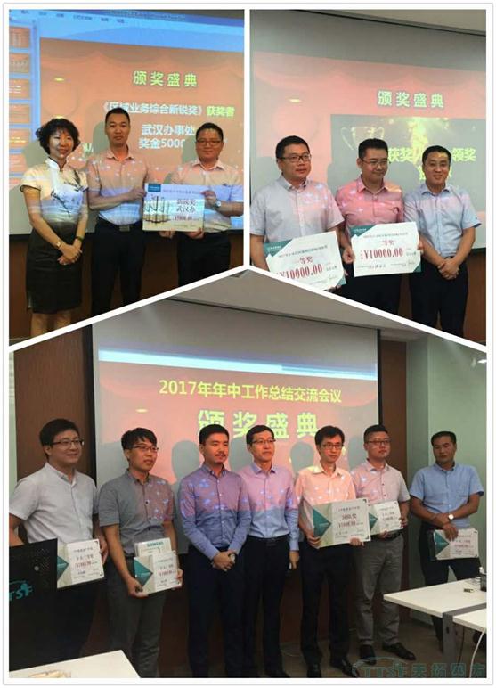 十五年的積淀,厚積薄發(fā),重裝啟航---天拓四方半年工作總結交流會(huì )議重點(diǎn)摘錄 十五年的積淀,厚積薄發(fā),重裝啟航---天拓四方半年工作總結交流會(huì )議重點(diǎn)摘錄