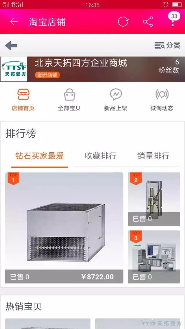 雙十一任性送 | 天拓四方企業(yè)店鋪好禮送不停??！