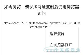 雙十一任性送 | 天拓四方企業(yè)店鋪好禮送不停??！
