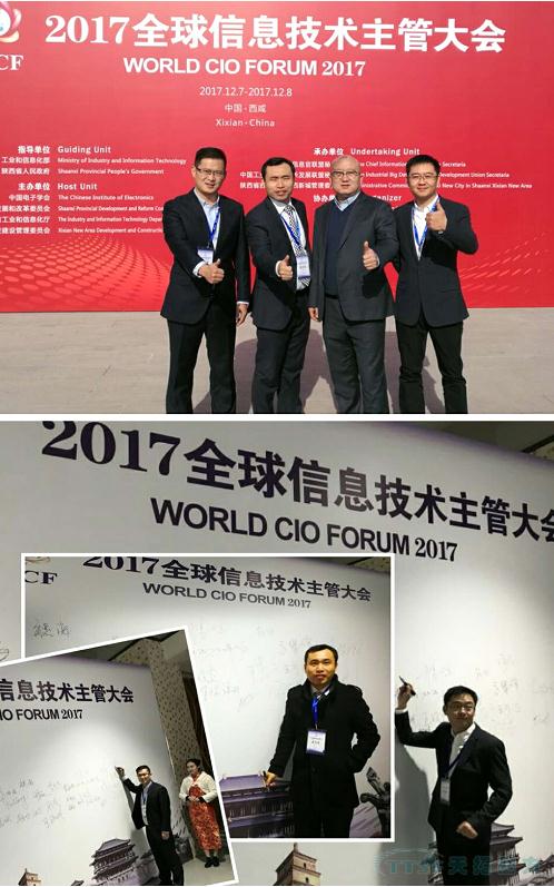 天拓四方亮相《2017全球信息技術(shù)主管大會(huì )》,助力中國智能制造2025 天拓四方亮相《2017全球信息技術(shù)主管大會(huì )》,助力中國智能制造2025