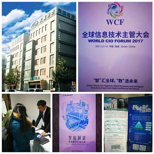 天拓四方亮相《2017全球信息技術(shù)主管大會(huì )》,助力中國智能制造2025 天拓四方亮相《2017全球信息技術(shù)主管大會(huì )》,助力中國智能制造2025