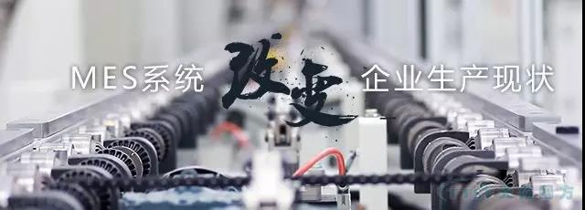 智能工廠(chǎng)布局必知：天拓四方MES系統解決方案