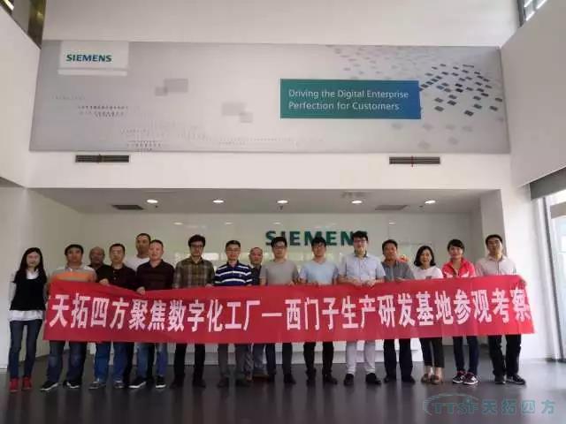 更新播報:天拓四方聚焦數字化工廠(chǎng) 更新播報:天拓四方聚焦數字化工廠(chǎng)