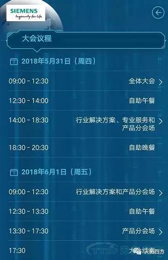 聚焦 | 天拓四方受邀參加2018西門(mén)子用戶(hù)大會(huì )并分享MOM行業(yè)解決方案