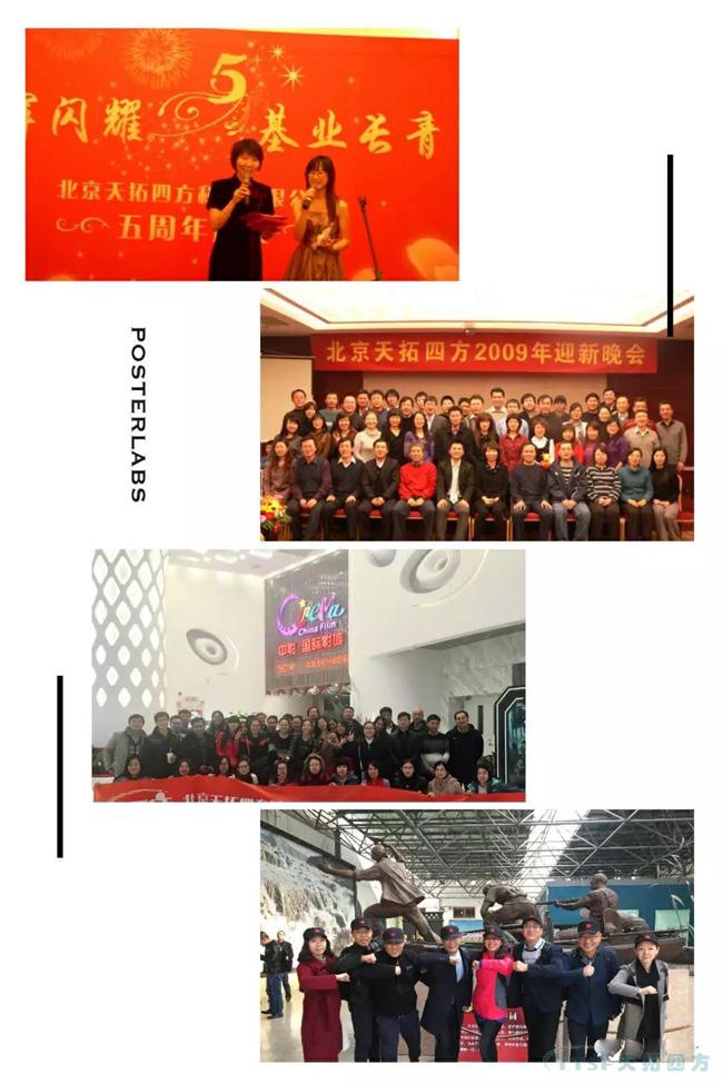 生日快樂(lè ) | 天拓四方十五周年