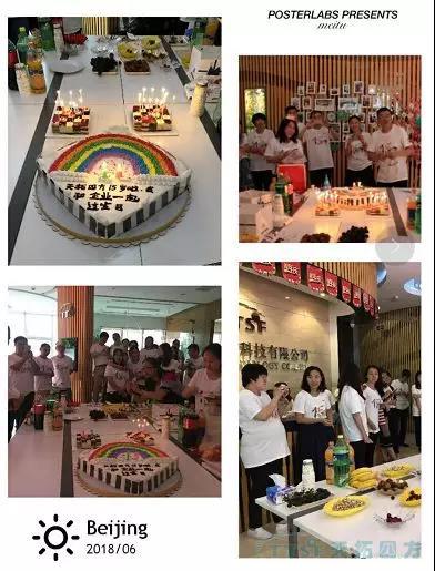 生日快樂(lè ) | 天拓四方十五周年
