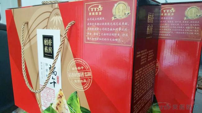 粽情濃香 | 天拓四方祝朋友們端午節快樂(lè )！