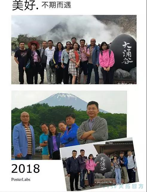 十五周年活動(dòng)月 | 天拓四方代表團赴日考察