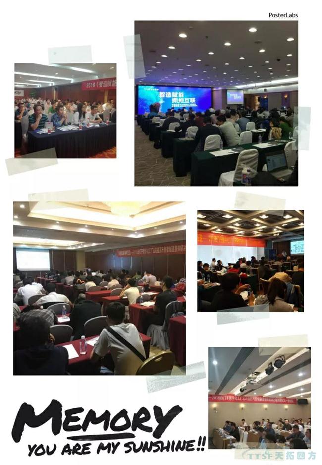 誠邀參加天拓四方2018智能制造創(chuàng )新論壇——唐山站 誠邀參加天拓四方2018智能制造創(chuàng )新論壇——唐山站