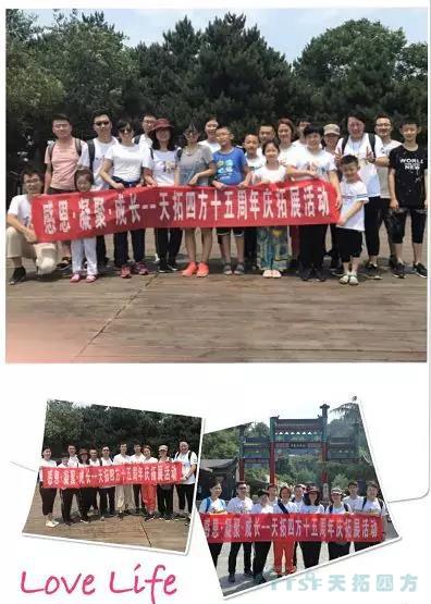 十五周年拓展 | 凝智聚力 筑夢(mèng)遠航