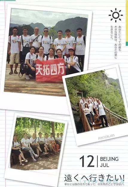 十五周年拓展 | 凝智聚力 筑夢(mèng)遠航