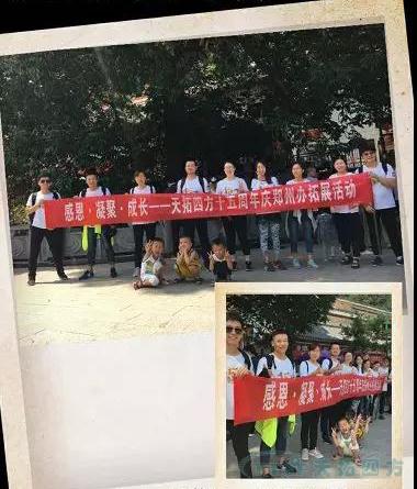十五周年拓展 | 凝智聚力 筑夢(mèng)遠航