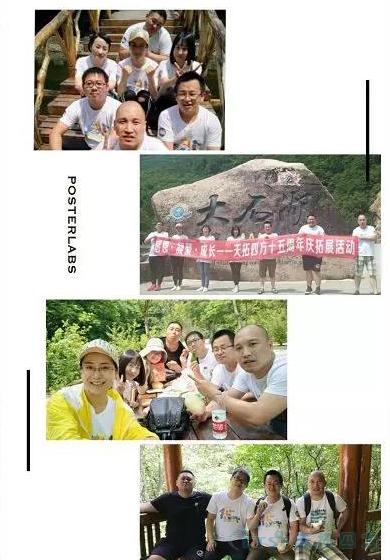 十五周年拓展 | 凝智聚力 筑夢(mèng)遠航