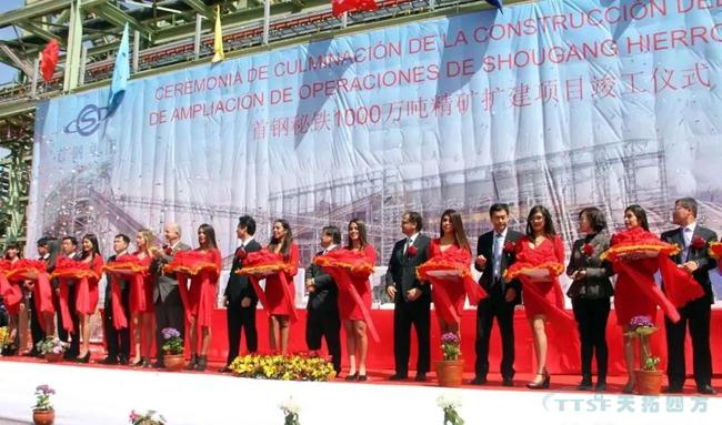 天拓四方響應國家“一帶一路”政策，助力首鋼秘鐵1000萬(wàn)噸精礦擴建項目竣工