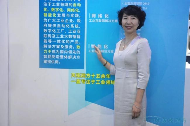 媒體專(zhuān)訪(fǎng) |天拓四方總經(jīng)理接受中自網(wǎng)專(zhuān)訪(fǎng)