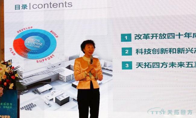 天拓四方2019年度盛典——“凝智聚力 筑夢(mèng)遠航”之云行天下 天拓四方2019年度盛典——“凝智聚力 筑夢(mèng)遠航”之云行天下