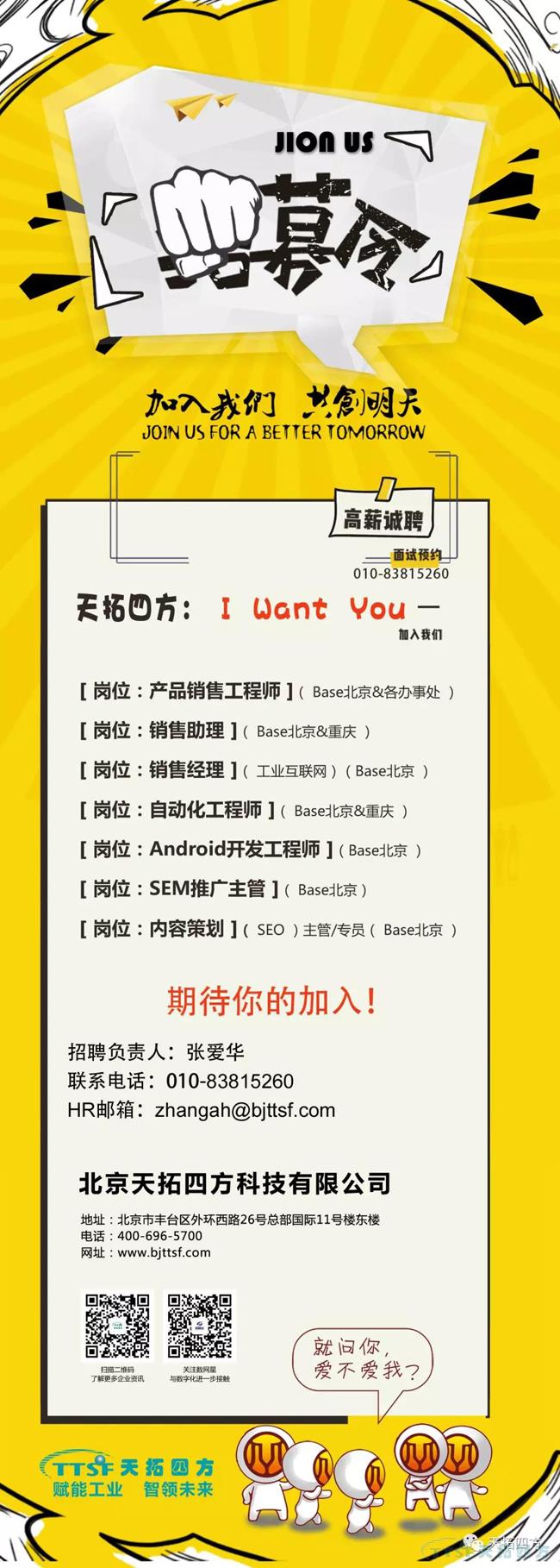 大神留步 | 世界那么大，你不來(lái)怎么知道天拓四方很牛