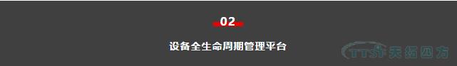 如何做好設備管理，提升設備運行水平？