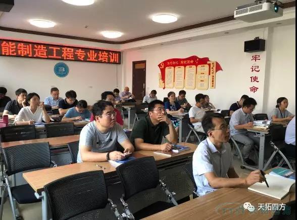 匠人匠心 | 天拓四方DEPC攜手北京211院校智能制造培訓圓滿(mǎn)收官 匠人匠心 | 天拓四方DEPC攜手北京211院校智能制造培訓圓滿(mǎn)收官