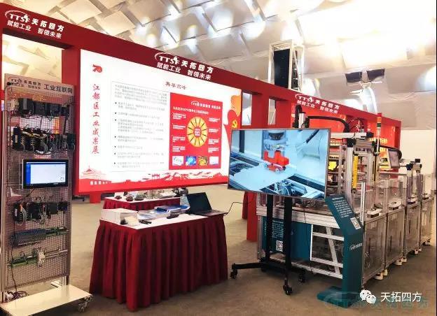 天拓四方受邀參加揚州江都區建國70周年工業(yè)經(jīng)濟成果展 天拓四方受邀參加揚州江都區建國70周年工業(yè)經(jīng)濟成果展