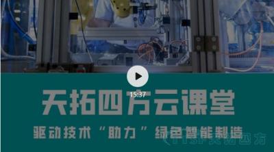 直播回顧 | 天拓云課堂那些你最關(guān)心的直播內容都在這里! 直播回顧 | 天拓云課堂那些你最關(guān)心的直播內容都在這里!