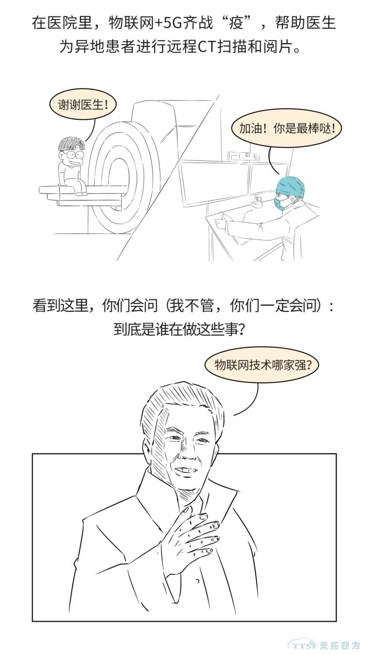 安排！一起開(kāi)啟這場(chǎng)物聯(lián)網(wǎng)之旅