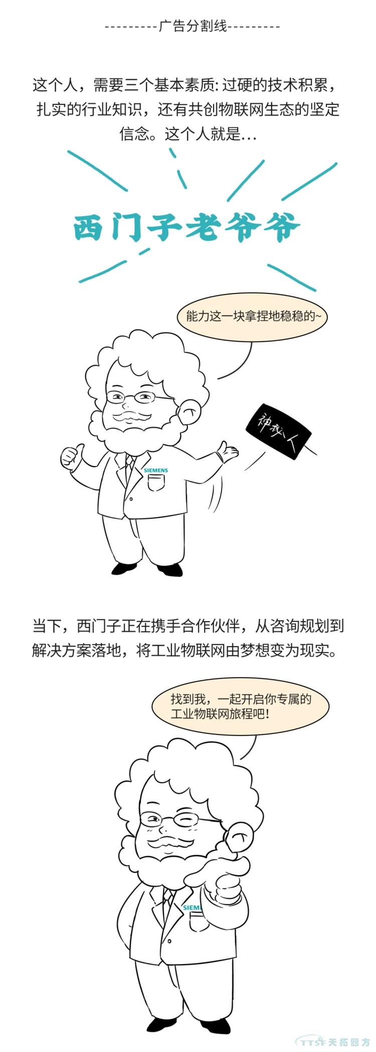 安排！一起開(kāi)啟這場(chǎng)物聯(lián)網(wǎng)之旅